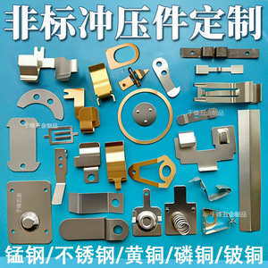 Pièces d'emboutissage personnalisées Yu Feng Hardware Products : Poinçonnage, pliage, découpe, formage et emboutissage profond de tôles d'acier inoxydable - Product Image 4