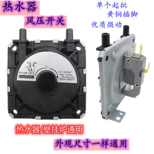 Interruptor de Presión de Aire Innovador de 70 mm, 0.1 A, 125/250 V, Pmax 10 mbar, para Calentador de Agua a Gas - Product Image 3