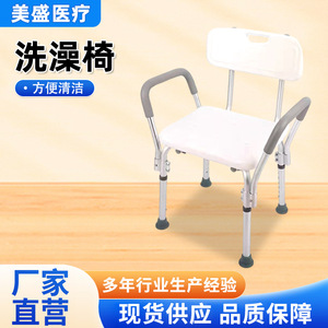 Lin Shengmei Shower Chair Aluminum Alloy Adjustable Height With Backrest And Arms For Elderly And Pregnant Women - Product Image 4
