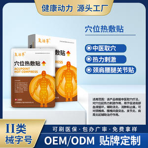 Patch de compresse chaude à base de plantes Resurrection Grass Acupoint, 1 pièce, pour soulager la douleur au genou et à la colonne cervicale - Product Image 4