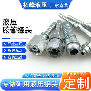 Hydraulic Hose Connector Cast Iron Straight Type Full Range Specifications <b>Mining</b> <b>Machine</b> Parts - Product Image 5