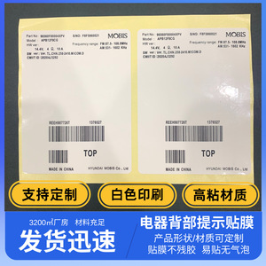 Película Adhesiva Mobis Electronics, Antipolvo, de Una Sola Cara, con Pegamento Acrílico, Hecha en China, Modelo 96560F80004XPV - Product Image 5