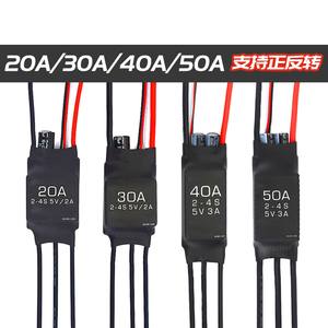 ESC sin escobillas 120A 3‑6S con BEC ajustable de 5A 5‑7.4V para plataforma de pulverización agrícola multieje RC de alta resistencia - Product Image 4