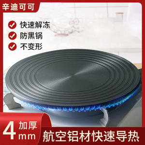 Aluminum Heat Conduction Plate 24Cm 28Cm For Gas <b>Stove</b> Kitchen Cooktop Parts Heat Resistance - Product Image 5