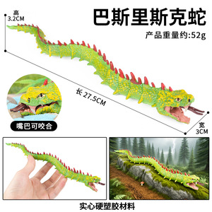 yxs Jouet modèle animal réaliste pour enfants, représentant des créatures mythologiques (Bête, Serpent, Monstre, Démon) - Product Image 4