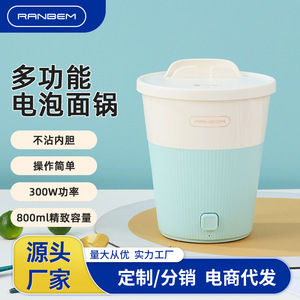 Mini Electric Noodle Pot 800Ml Non-Stick Inner Liner One Button Start For Students Dormitory Use - Product Image 4