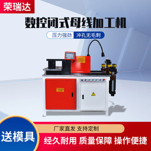 Máquina de Corte de Barras de Cobre CNC Tres en Uno del Fabricante, Equipo de Procesamiento de Barras de Cobre de Rendimiento Estable - Product Image 5