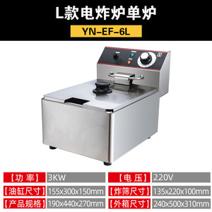 Freidora eléctrica comercial - de un solo cilindro/doble cilindro, múltiples especificaciones disponibles, olla para freír con cesta y tapa. - Product Image 2