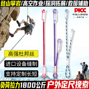 Cuerda Dinámica Kanle Bulltail de 60 cm y 30 cm de Alta Resistencia para Escalada y Protección en Exteriores - Product Image 5