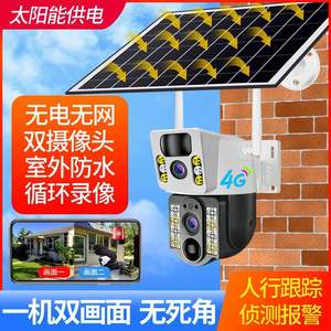 Cámara Solar V380 con Doble Lente de 360 Grados, Impermeable para Exteriores, Detección de Movimiento, Alarma con Intercomunicador de Voz y Almacenamiento en la Nube - Product Image 3