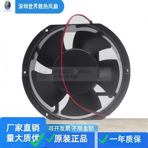 พัดลมอินเวอร์เตอร์ Pelko Motors P1751Y24BACB1 5 24V 2.34A 17ซม. พัดลมดีซีแบบไร้แปรงถ่าน - Product Image 2