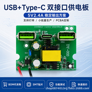 Carte de circuit à double interface USB Type-C Dy-033, sortie 5V 2.4A pour le prototypage et la production en série de circuits imprimés - Product Image 5