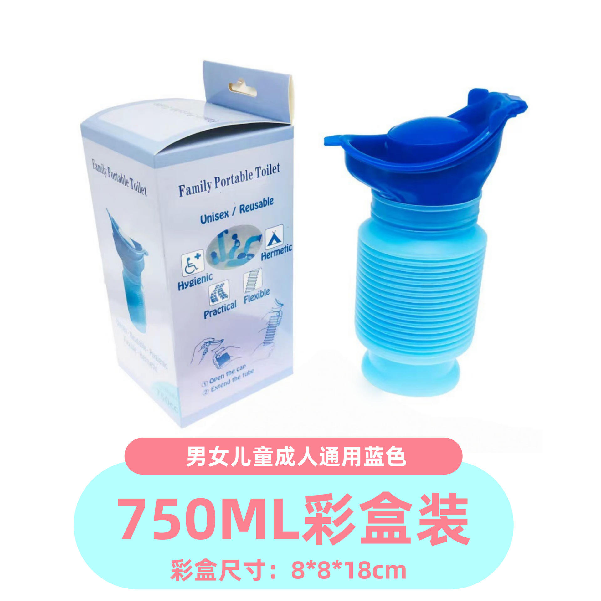 Blue retractable urinal-color box