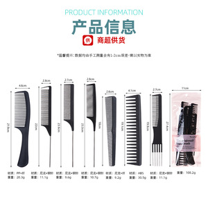 Ensemble de 7 peignes à cheveux noirs à dents larges en nylon et fibre de verre pour les voyages et le coiffage - Product Image 3
