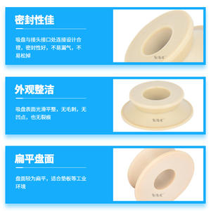 Ventouse mécanique WEM41-D10/8/16/13 non marquante avec insert en PEEK compatible avec la ventouse en forme d'accordéon WEN31/32 - Product Image 5