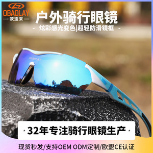 Gafas de sol OBAULAY para ciclismo, polarizadas, con protección completa, antideslumbrantes, deportivas, para ciclismo al aire libre, unisex para adultos - Product Image 5
