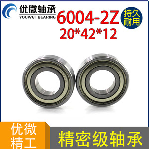 ตลับลูกปืน U-Micro Precision 6004 เส้นผ่านศูนย์กลางภายใน 20 มม. เส้นผ่านศูนย์กลางภายนอก 42 มม. ความหนา 12 มม. สำหรับกลไกเก้าอี้ ใช้ในสำนักงาน - Product Image 5