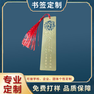 Marcapáginas de Latón con Diseño Hueco Grabado con Láser, Regalo Cultural, Promoción Empresarial, Origen Guangdong XH230212 - Product Image 5