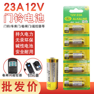 Batería alcalina de 12V 23A para timbre, disparador de flash, control remoto de garaje, encendedor de juguetes para niños - Product Image 4