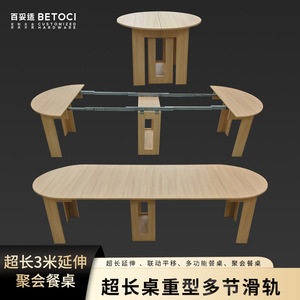 Telescopic Dining Table Extension Slide Hardware 72 In Aluminum Alloy Full Extension Minimalist Design For Dining Table - Product Image 4