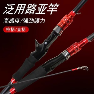 Lure Rod Carbon Fiber Medium Fast Action Spinning Casting Rod For River Sea Fishing With Sic Guides Red Gray Aluminum Parts - Product Image 2