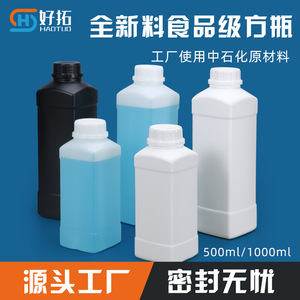 <b>Plastic</b> Square Bottle 1000ml Food Grade HDPE Chemical Reagent Bottle Acid And Alkali Resistant Screw <b>Cap</b> - Product Image 5