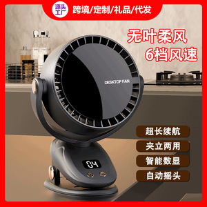 Daigos Desktop <b>Fan</b> 180 Degree Oscillation Rechargeable USB Silent Bladeless Mini <b>Fan</b> for Home Office Dormitory - Product Image 5