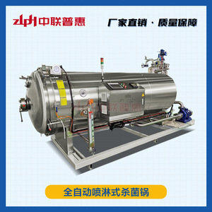 Nueva Máquina Automática de Retorta por Pulverización de Agua de Acero Inoxidable 304 para Pasteurización de Alimentos en Rodajas de Arenque y Caballa para Fábricas de Mariscos - Product Image 4