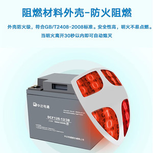 Delta DCF126-12/38 12V 38Ah Sealed Lead Acid <b>Battery</b> For <b>UPS</b> - Product Image 2