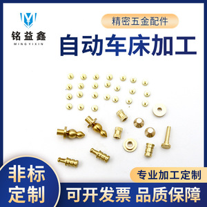 ขั้วต่อทองเหลือง Mingyixin H62 ชิ้นส่วนทองแดง ชิ้นส่วนเชื่อมต่อไฟฟ้าแบบกำหนดเอง หมุดยึด ชิ้นส่วนกลึงความแม่นยำสูง - Product Image 5