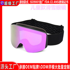 Ski Goggles <b>Magnetic</b> Interchangeable Lens Pc <b>Material</b> For Children - Product Image 5