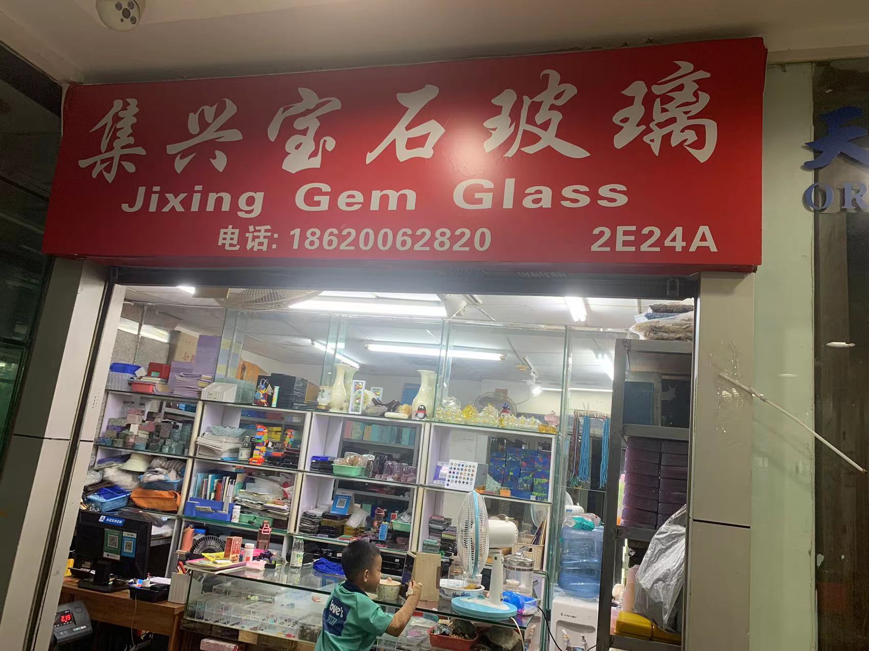 Guangzhou Jixing Glass Co., Ltd. logo