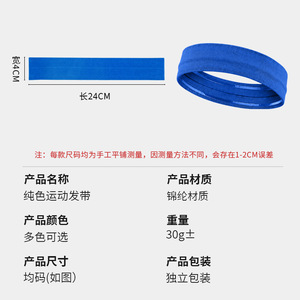 Cycling Sports Headband Sweat-Wicking Quick-Drying Non-Slip Universal Unisex Nylon Seamless Silicone Strip - Product Image 2