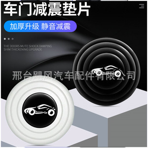 Pièces automobiles Hurricane, coussin anti-vibration pour voiture, coussin en silicone auto-adhésif pour coffre JF, absorption des chocs, isolation acoustique, étanchéité - Product Image 4