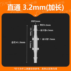 3.2mm <b>Extended</b> PP Pagoda Straight Connector Plastic Pipe Adapter For Silicone Hose Water Connection - Product Image 2
