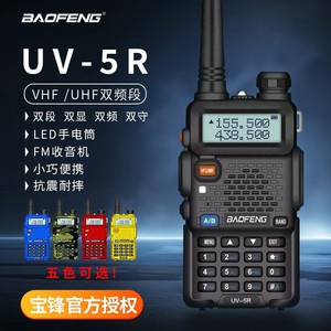 เครื่องส่งรับวิทยุแบบสองย่านความถี่ Baofeng Uv-5r Vhf Uhf 5w แบตเตอรี่ 2800mah สำหรับใช้งานกลางแจ้ง - Product Image 1