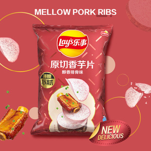 เลย์ ชิปส์ มันฝรั่งทอดรสเค็ม ขนมแปลกใหม่ ถุง 60 กรัม - Product Image 6