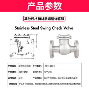 Clapet anti-retour manuel à bride en acier inoxydable 304/316L H44W-16P pour huile, eau et gaz - Product Image 2