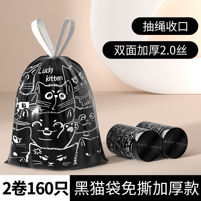 45*50cm, double-sided, 2 strands, 160 pieces, 2 rolls