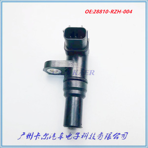 Capteur de vilebrequin Honda 28810-RZH-004 pour la remplacement et la réparation des capteurs automobiles - Product Image 3