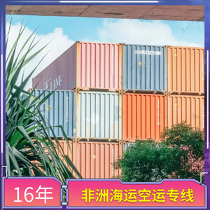 บริการขนส่งสินค้าทางเรือแบบ LCL ด่วน รุ่ยเซียง แอฟริกา ไลน์ จากจีนไปแอฟริกา สำหรับการค้า พร้อมตัวเลือกปรับแต่ง - Product Image 3