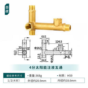 Válvula de Distribución de Agua de Cinco Vías para Estación de Energía Solar, Conector Solar de Placa Plana, Accesorios de Cobre, Conector de Estación de Bombeo - Product Image 1