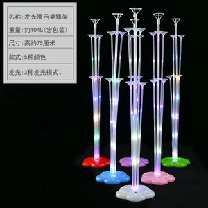 Illuminated Table Float Stand 75cm 5 Colors <b>Led</b> <b>Light</b> Wedding Birthday Decoration Base With Batteries Included - Product Image 1