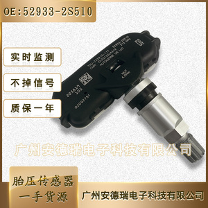 Sensor del Sistema de Monitoreo de Presión de Neumáticos 52933-2S510 Externo para Kia Sportage Hyundai Tucson - Product Image 2