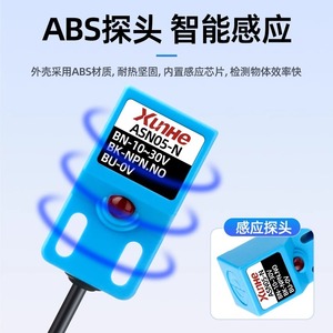 Sn04 Series Square Proximity Switch 4mm Sensing Distance Ip67 Waterproof Metal Detection Led Indicator - Product Image 5