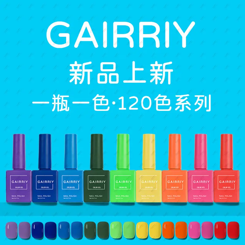 GAIRRIY Koreanische Version Eine Farbe in einer Flasche Hot Sale 120 Farbe Nagel Gel Polish Set Nagels tudio Profession elles UV-Gel Long Last Gel