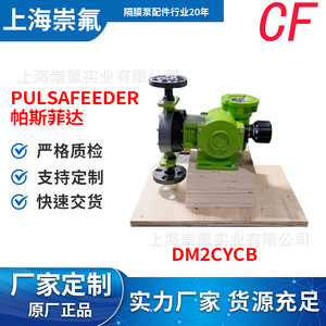 ปั๊มสูบจ่ายสารเคมี Pulsafeeder DM2CYCB 50 ลิตรต่อชั่วโมง แบบลม สำหรับบำบัดน้ำอุตสาหกรรม - Product Image 5