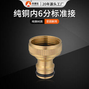 Raccord de tuyau d'eau tout en cuivre, connecteur fileté de 16mm pour adaptateur de tuyau en caoutchouc - Product Image 4