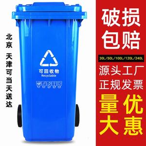 240L Outdoor Trash Can, <b>Plastic</b> Bucket, Foot-operated with Lid and <b>Wheels</b>, Foot-operated Lid Opening, Thickened, Large Capacity - Product Image 1
