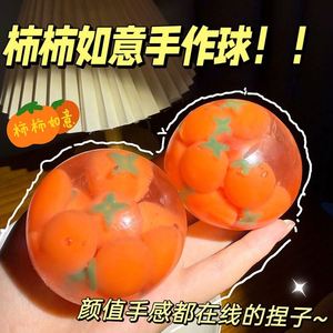 Boule moelleuse de kaki fourrée à la maltose |   Jouet anti-stress à récupération lente pour enfants et adultes - Product Image 3